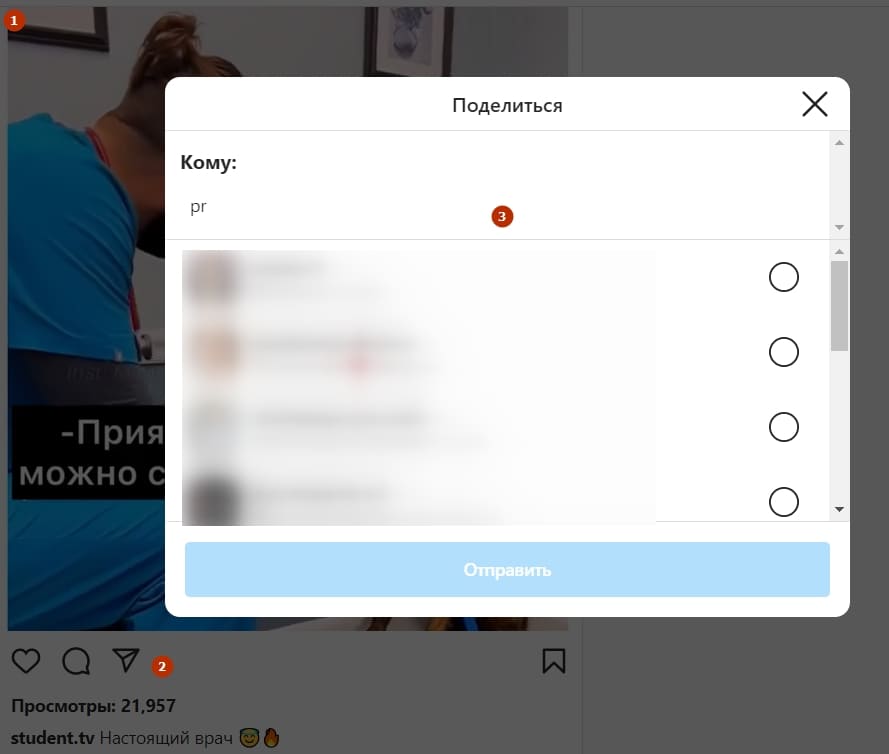 Выбрать аккаунт