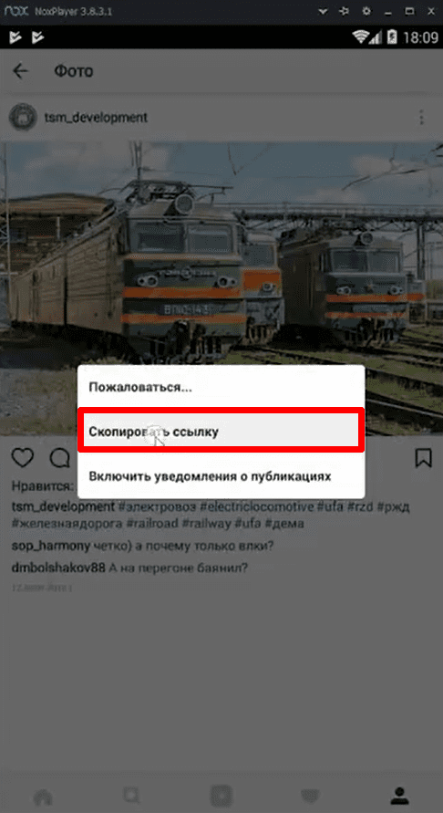 Выбрать опцию &laquo;Скопировать ссылку&raquo;
