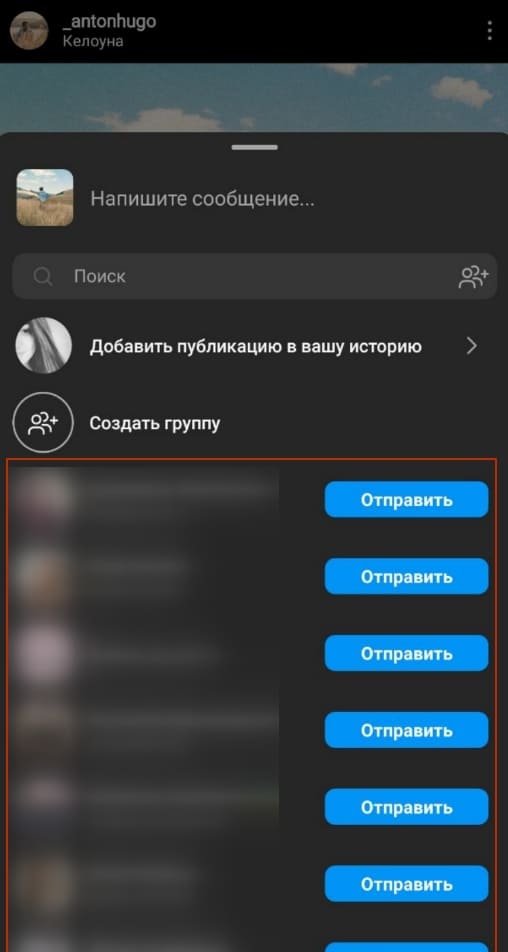 Выбрать получателя