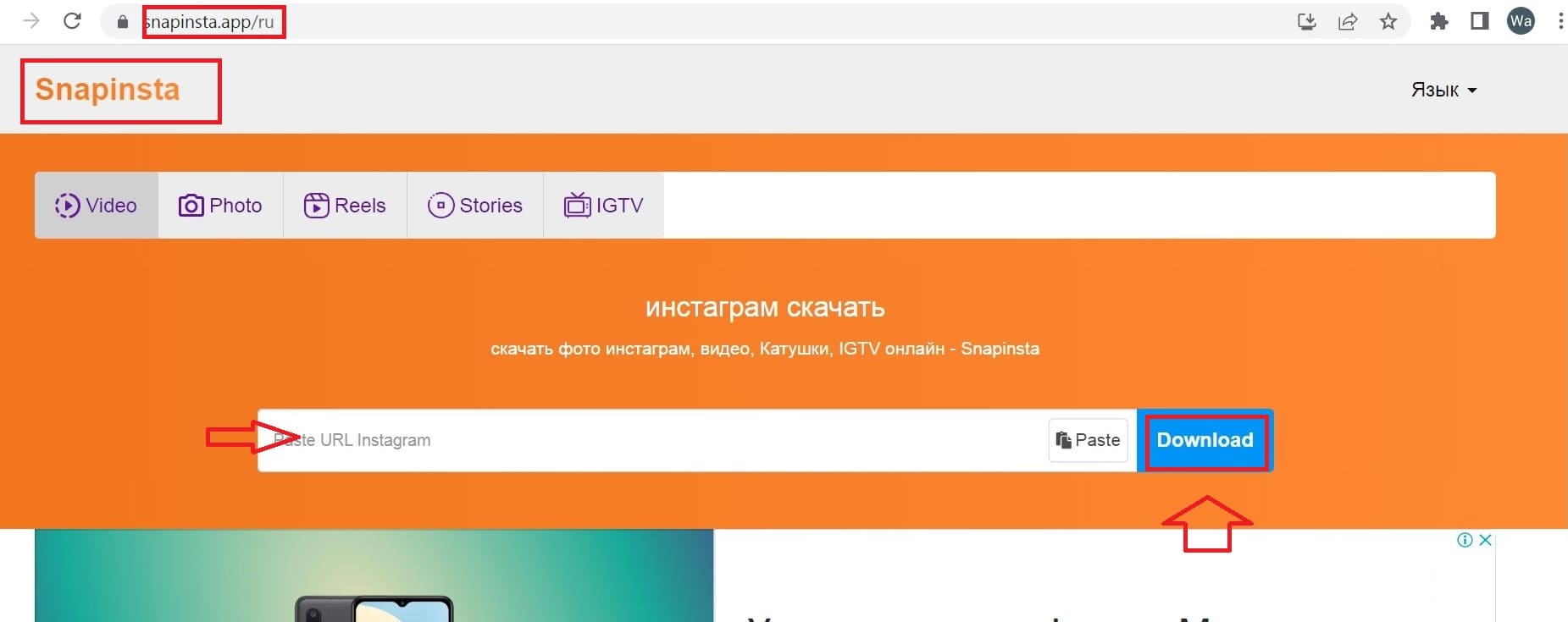 Откройте сайт