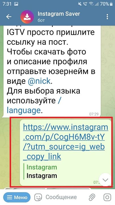 Нажать на &laquo;Start&raquo; для общения с ним