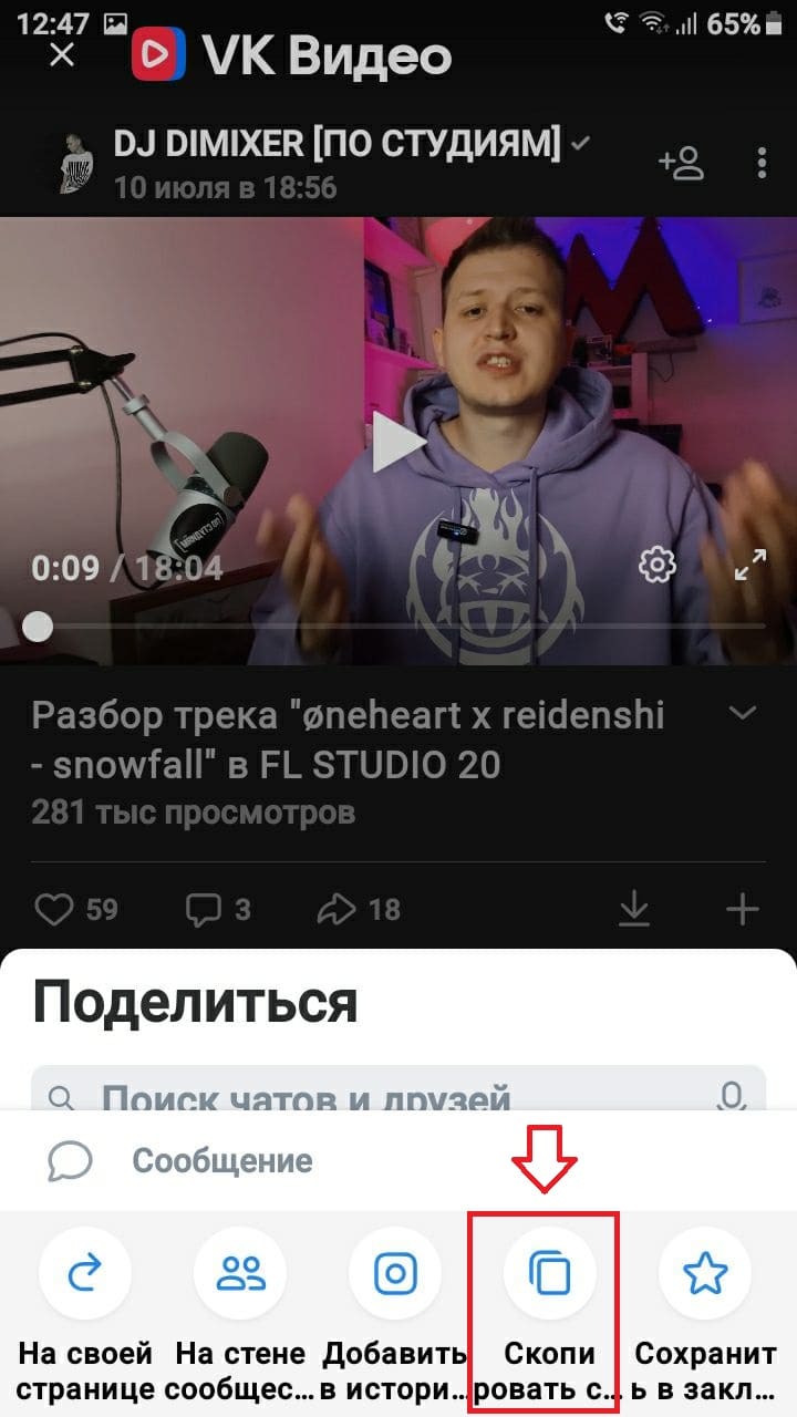 Кнопка для копирования