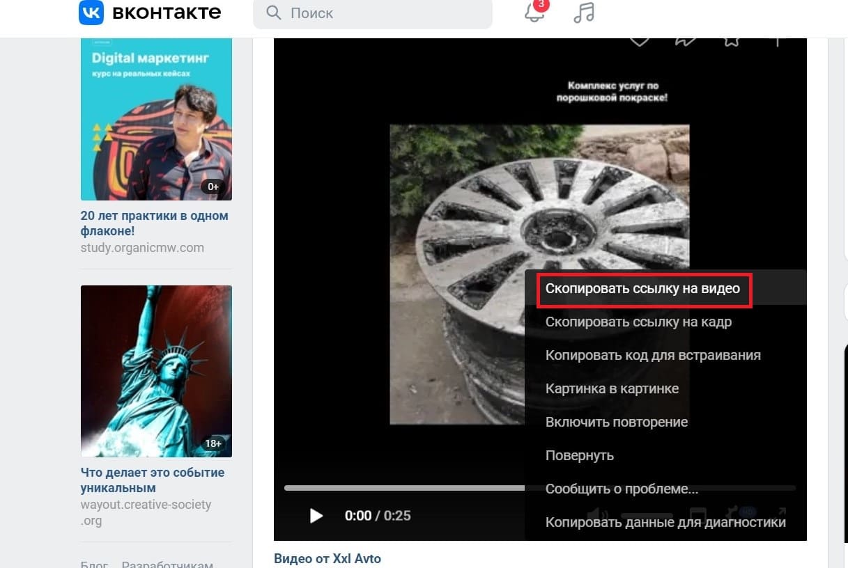 Скопировать ссылку на видео