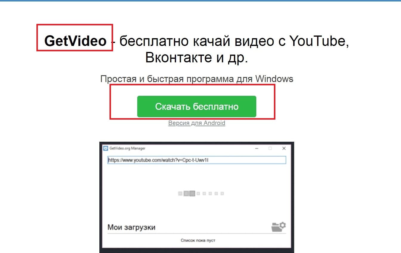 GetVideo