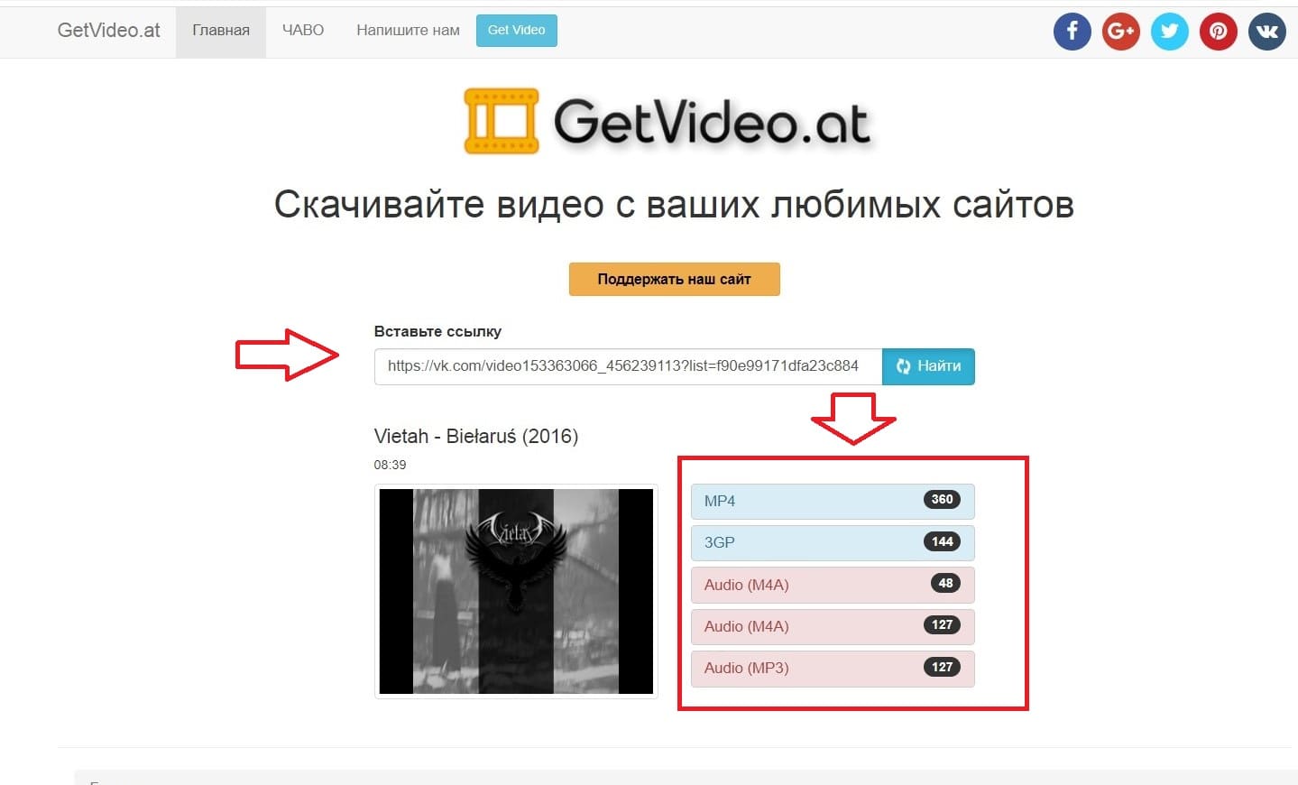 GetVideo инструкция