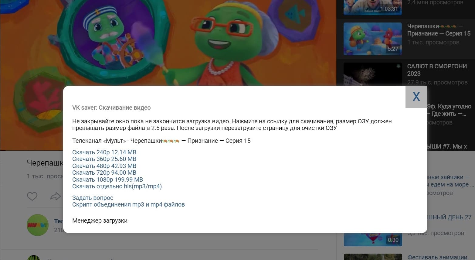 Выбрать подходящий формат