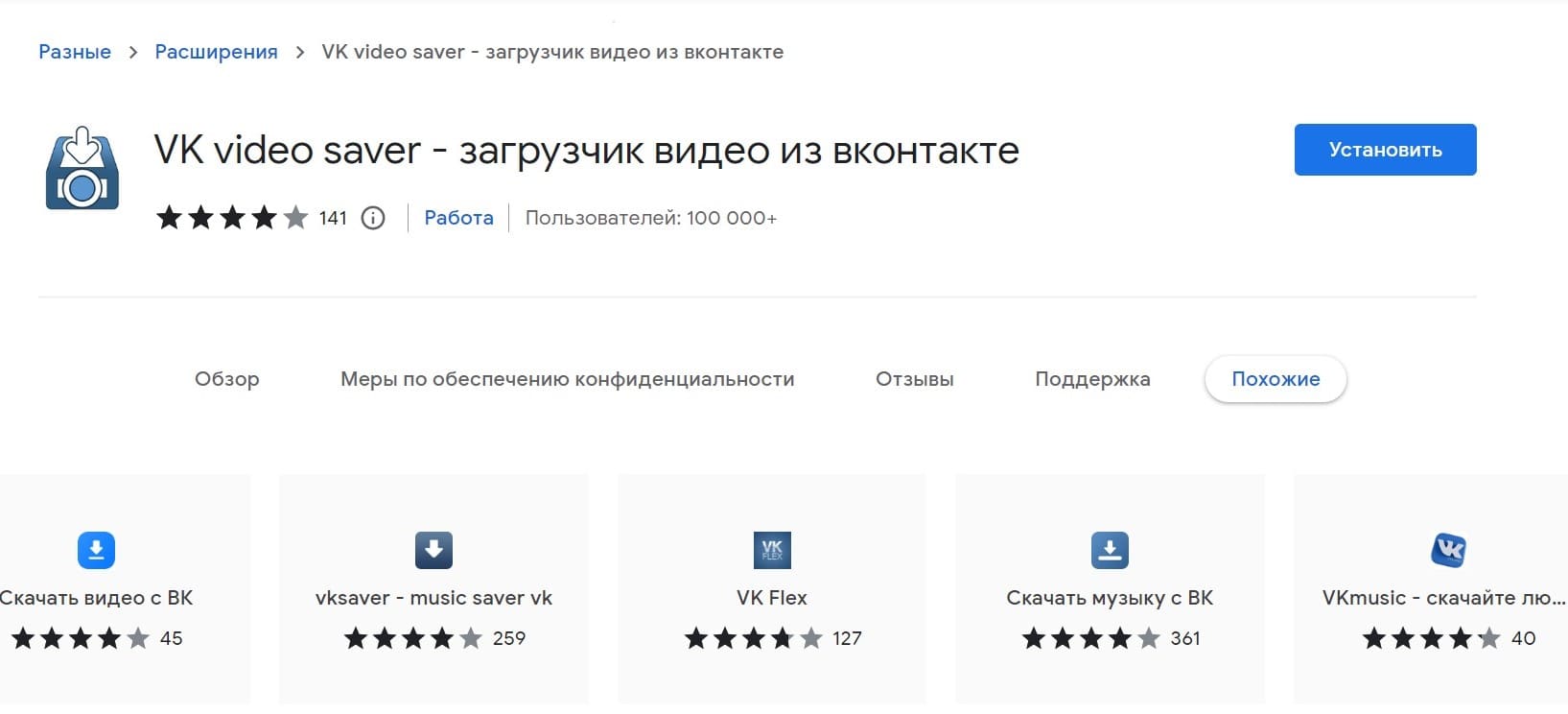 VK video saver