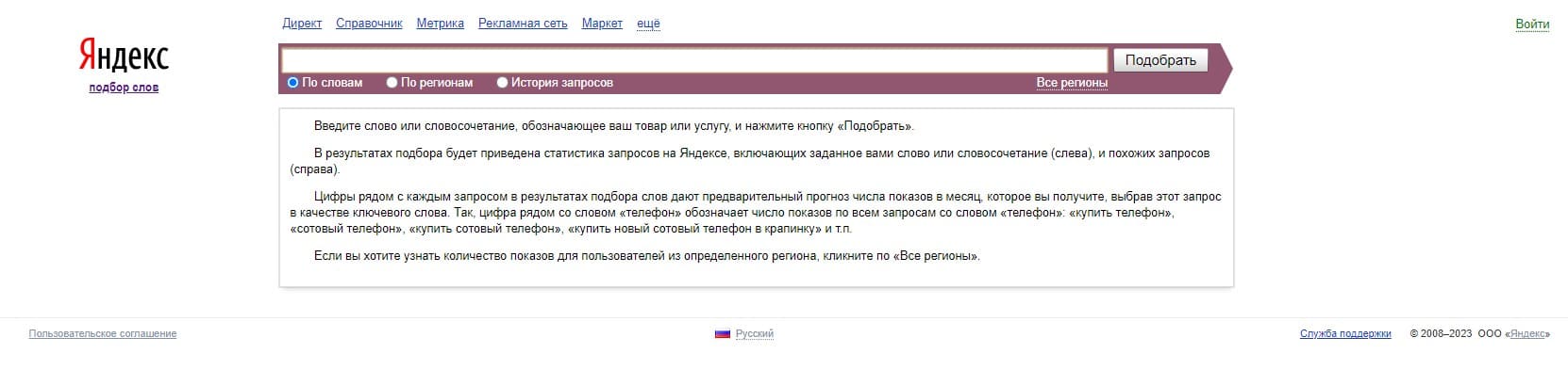 Для оптимизации запросов обычно используют специальные сервисы
