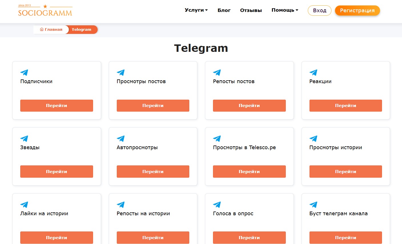 Накрутка через Sociogramm
