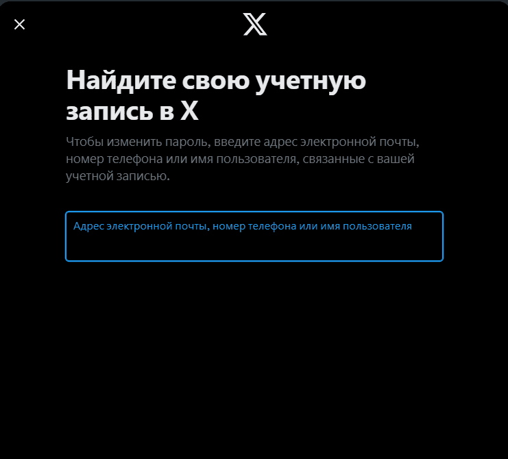 Сброс пароля