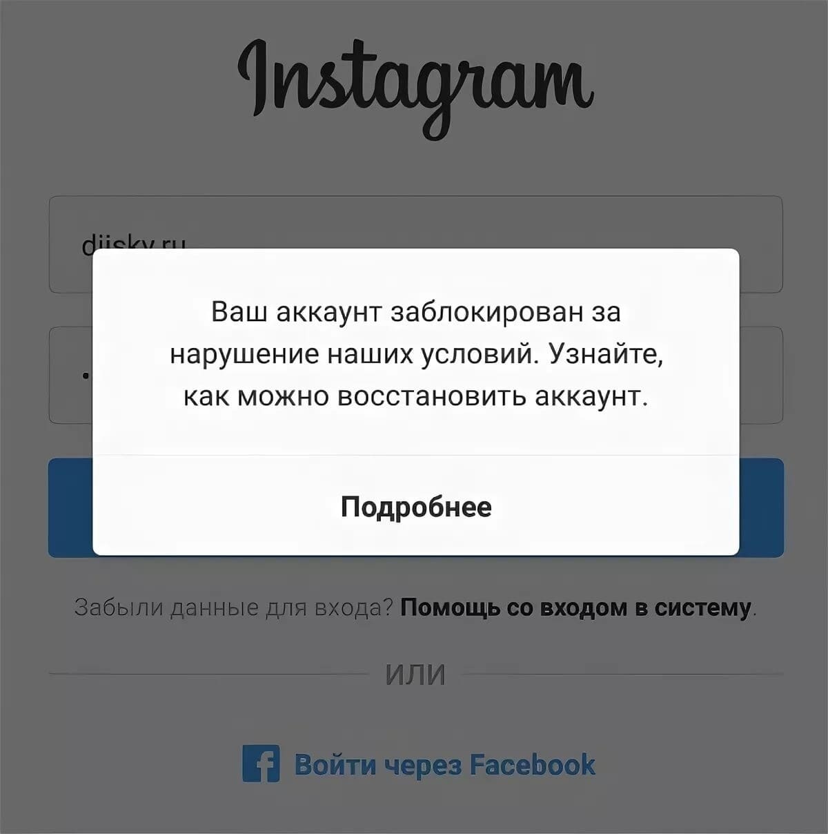 Кликнуть «Подробнее»