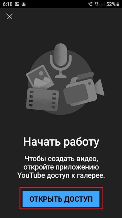 Нажмите Открыть доступ