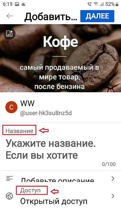 Заполняем необходимые поля и добавляем дополнительную информацию