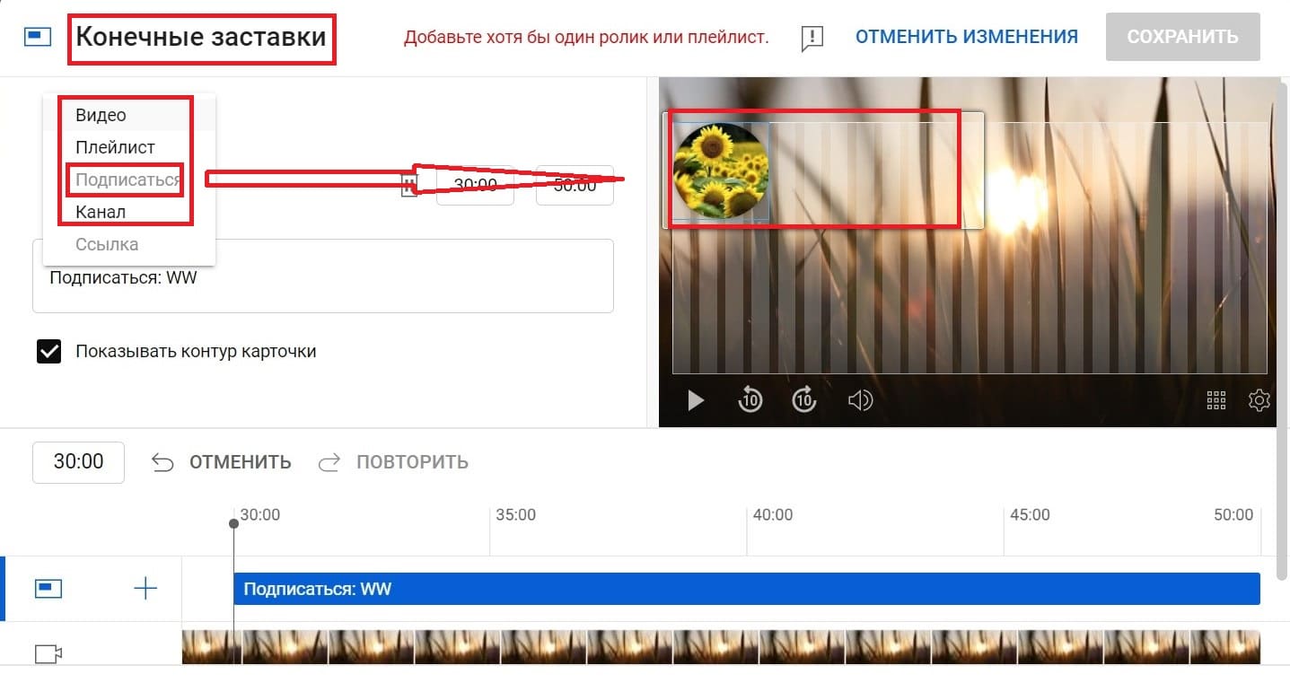 Дополнительные элементы для ролика