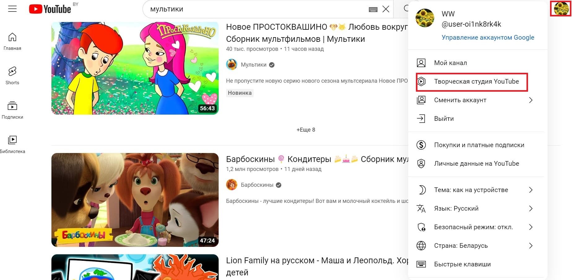 Перейти по кнопке &laquo;Творческая студия YouTube&raquo;