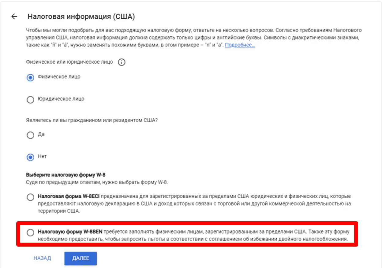 Выбрать налоговую форму 
