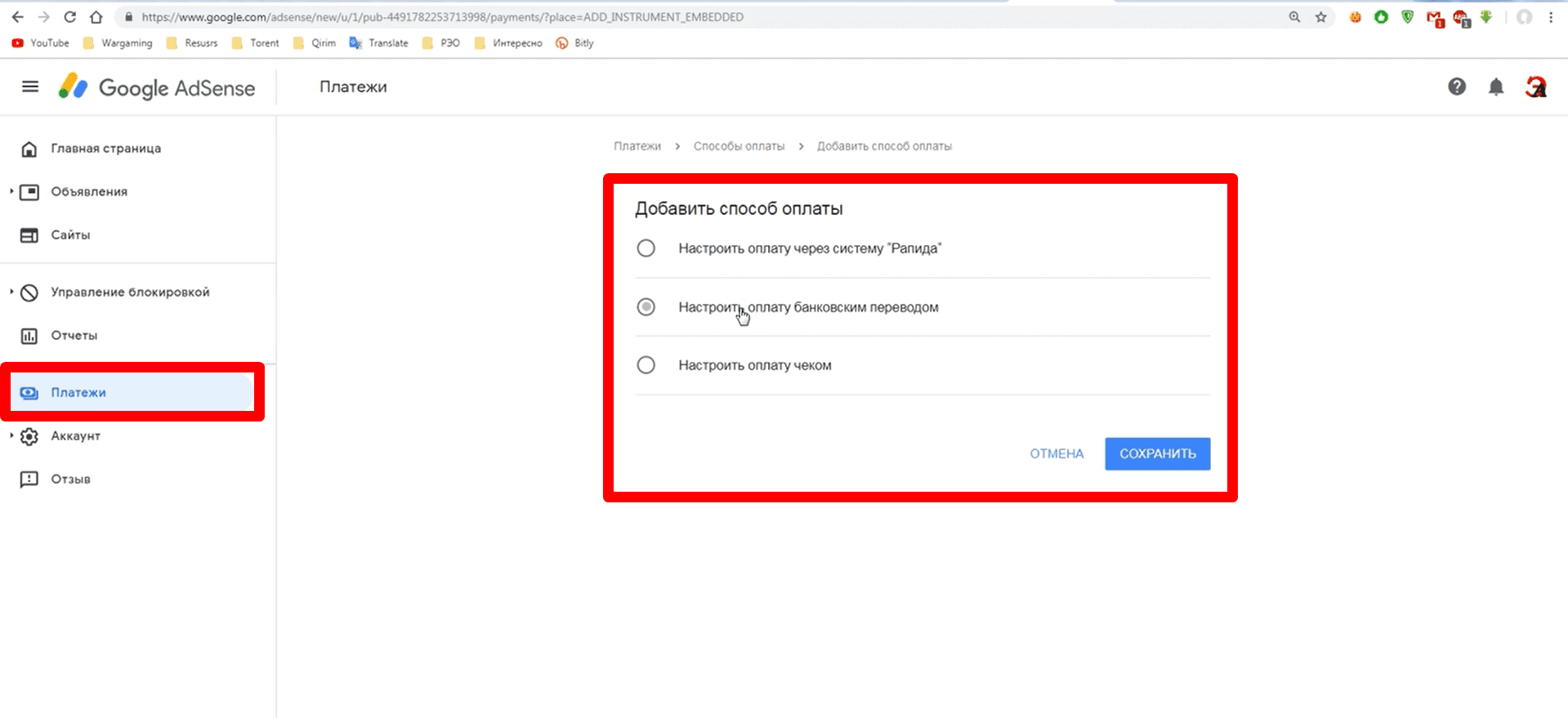 Выберите платежные данные