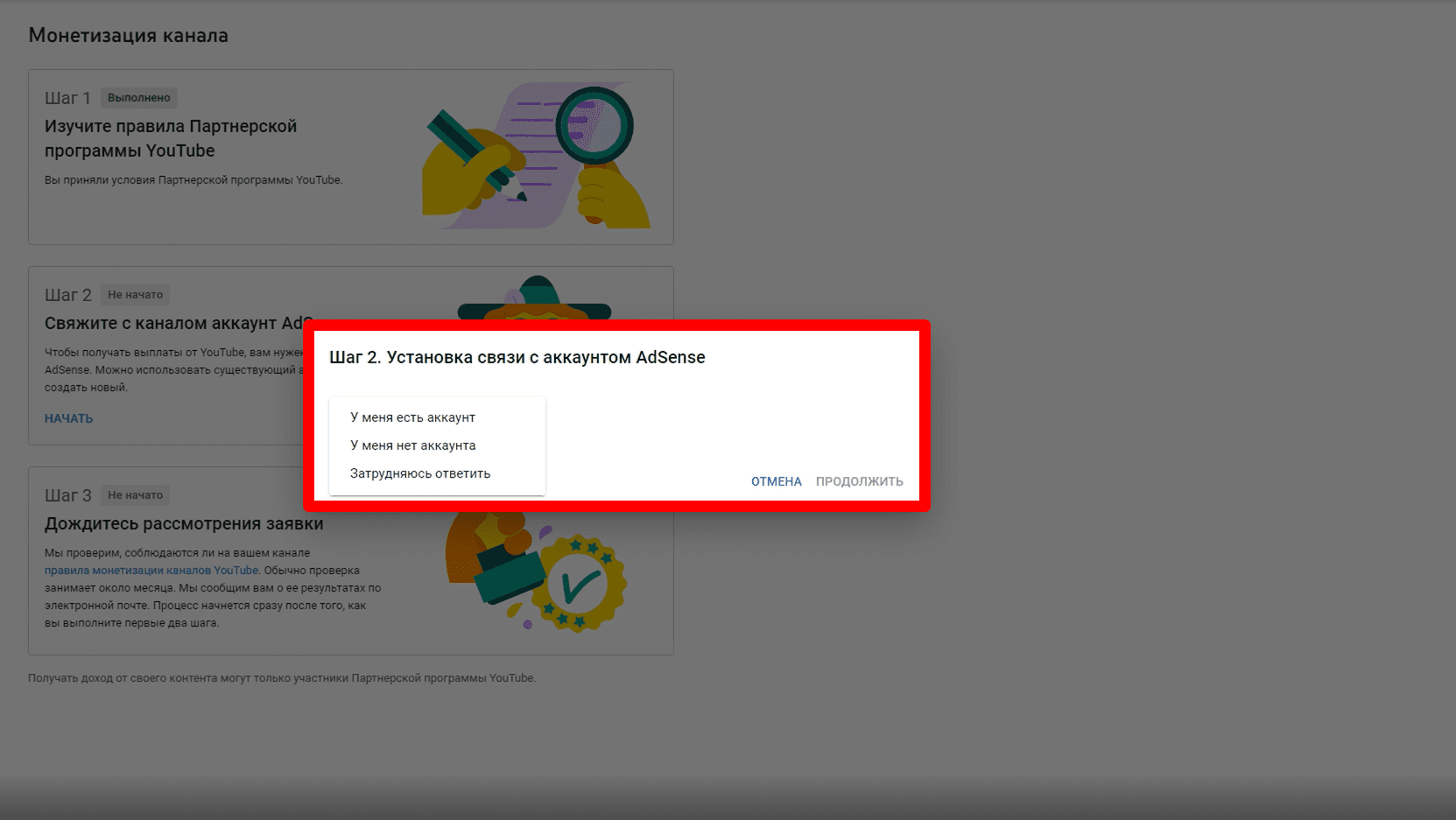 Выбрать есть профиль adSense или нет