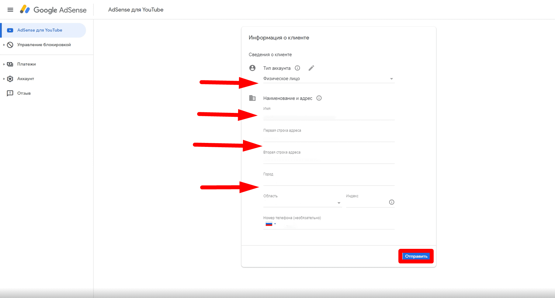 Введите информацию о себе