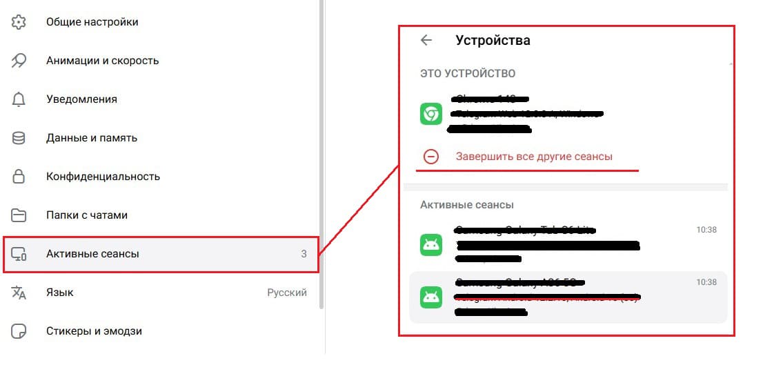 Контроль сессий