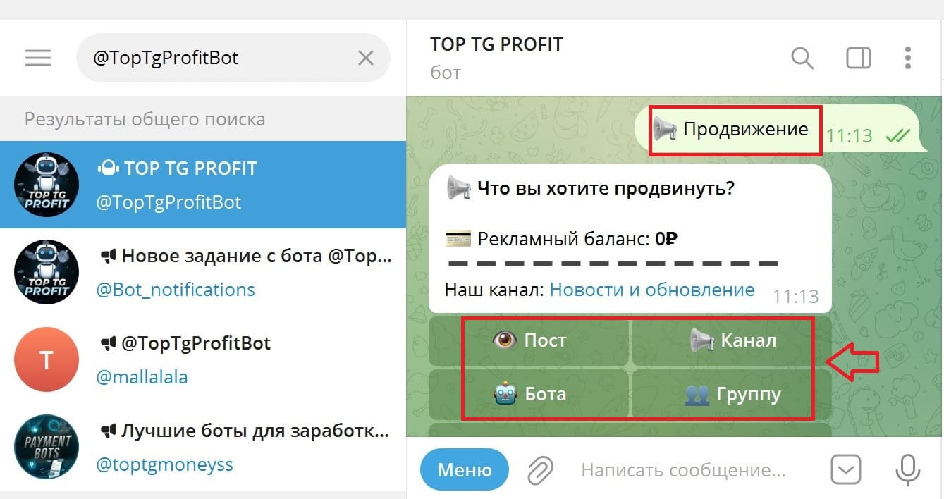 Боты обеспечивают простой и быстрый способ накрутки