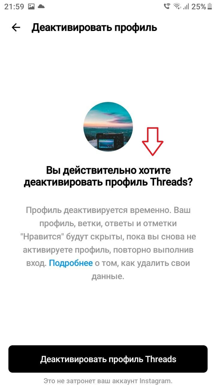 Подтвердить выполнение операции