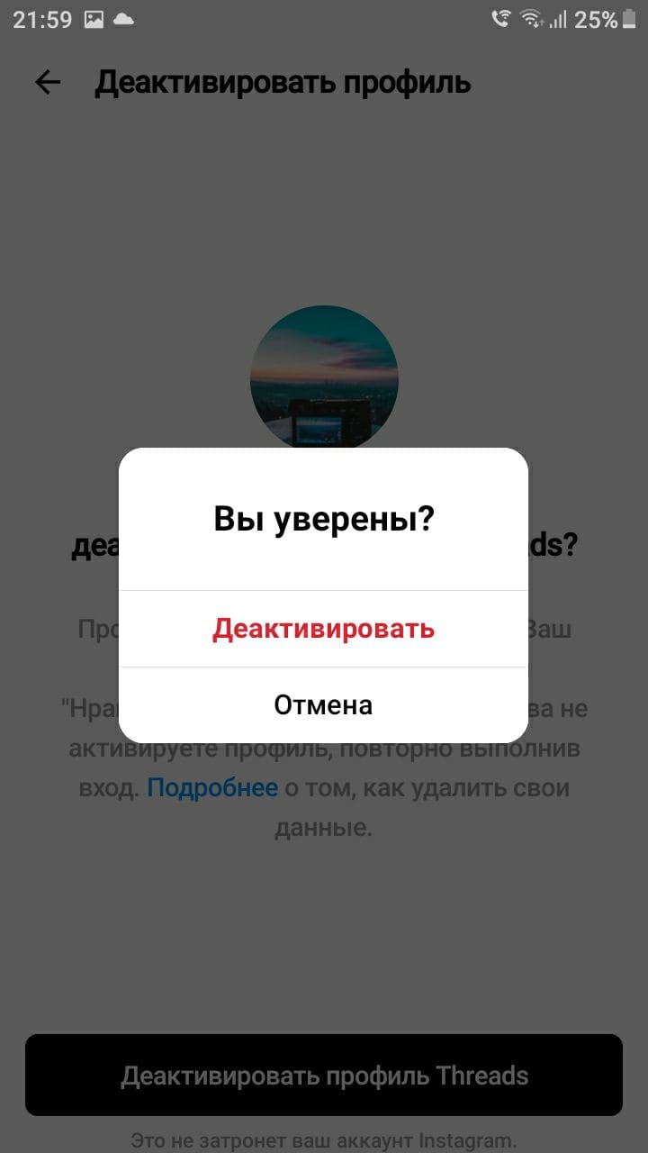 Подтвердить