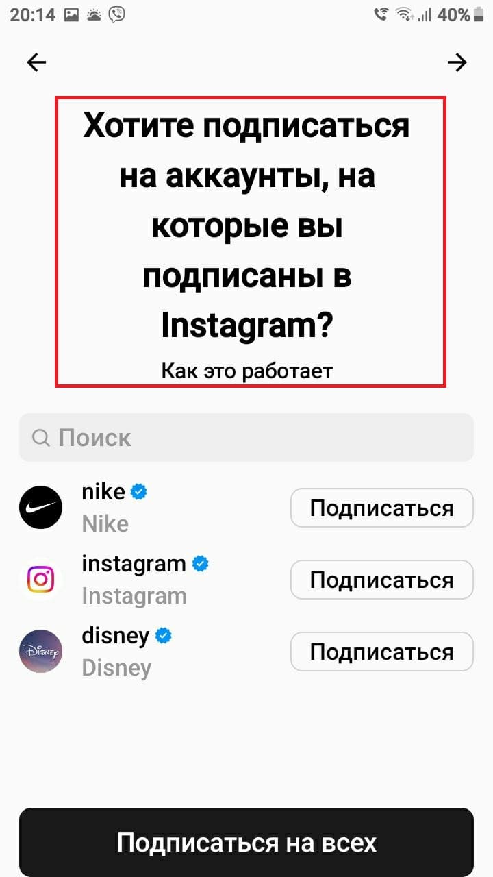 Выбрать друзей или подписчиков