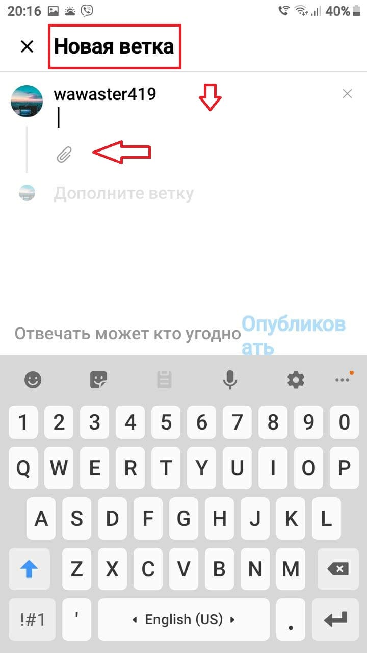Вписать текст, прикрепить фото или видео
