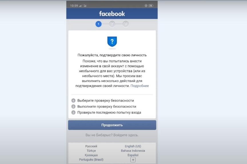 Как разблокировать аккаунт