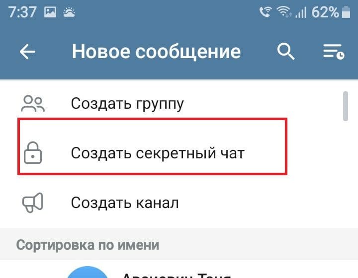 Выберите «Создать секретный чат»