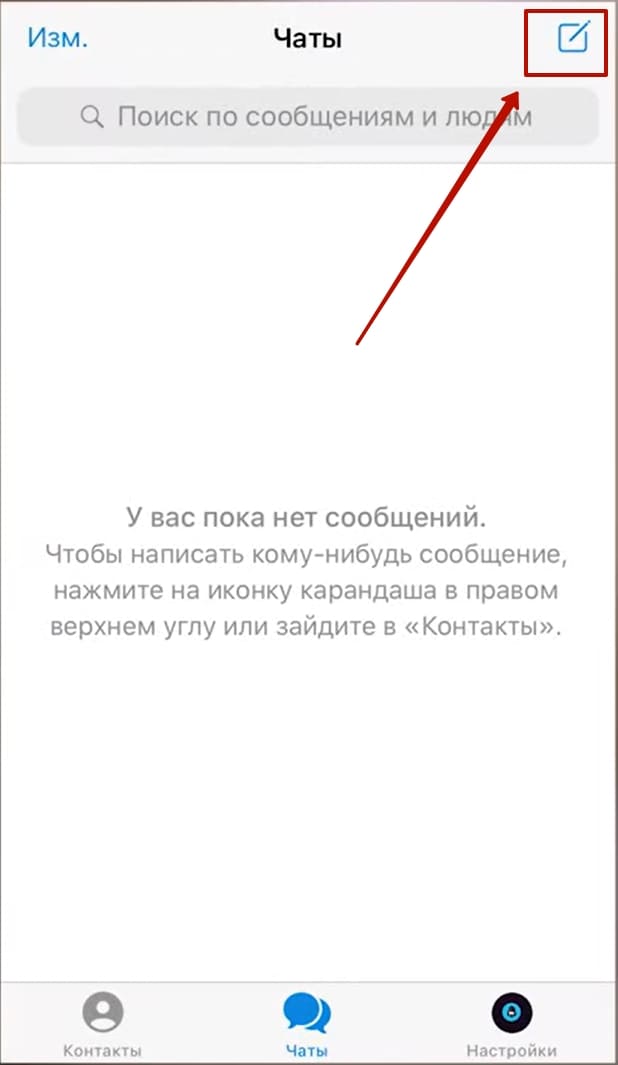 Нажмите на значок карандаша в правом верхнем углу