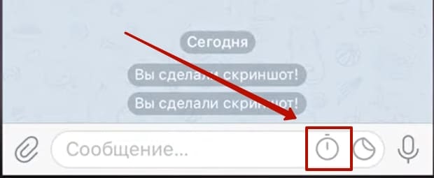Таймер самоуничтожения сообщений