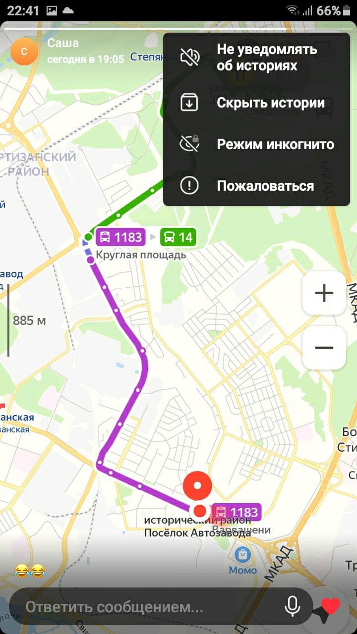 Открыть меню вверху справа на экране