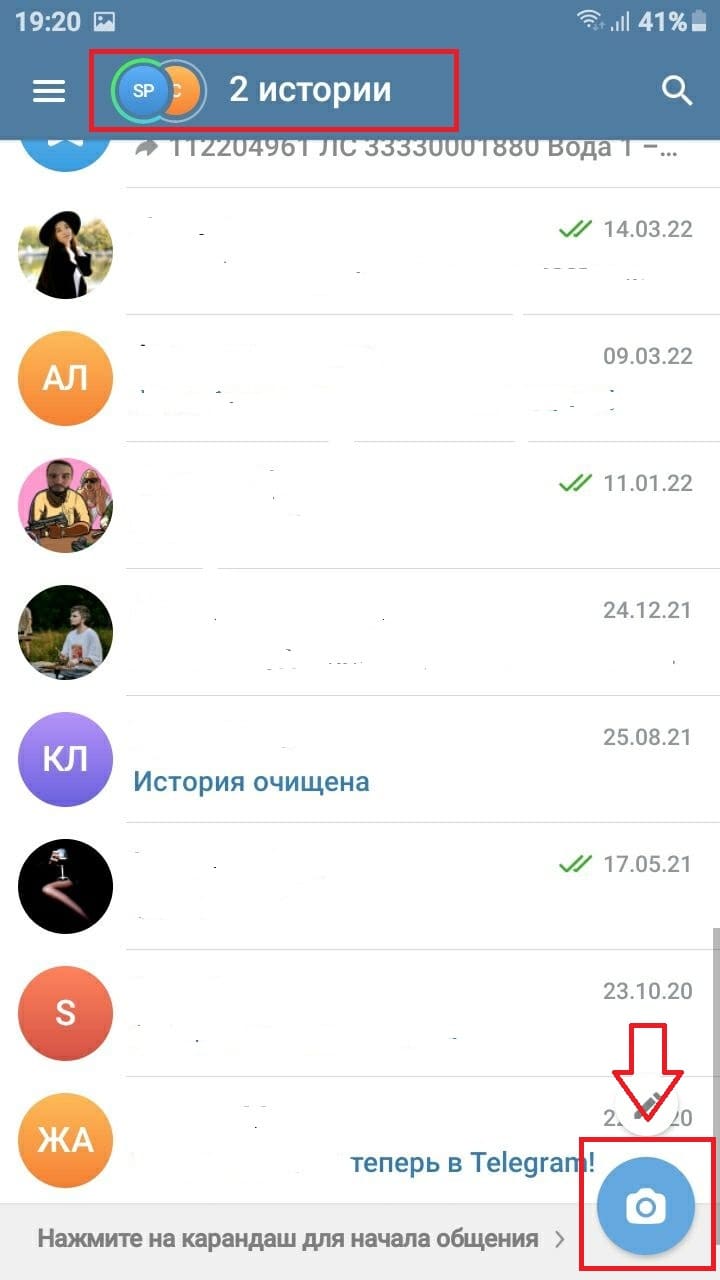 В стуки до 3-х сторис без Премиум подписки