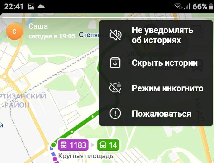 Как отключить сторис в Телеграм