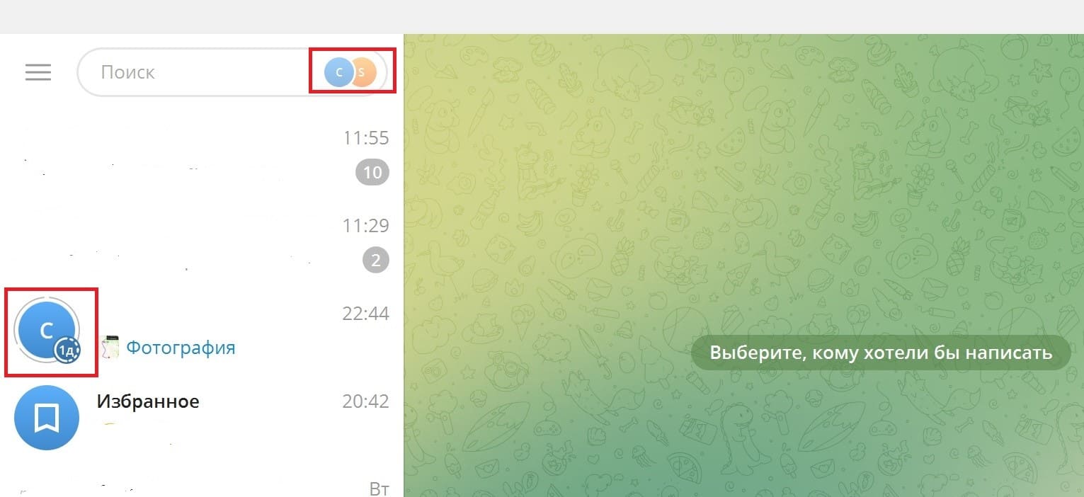 Сторис в Telegram находятся сверху интерфейса