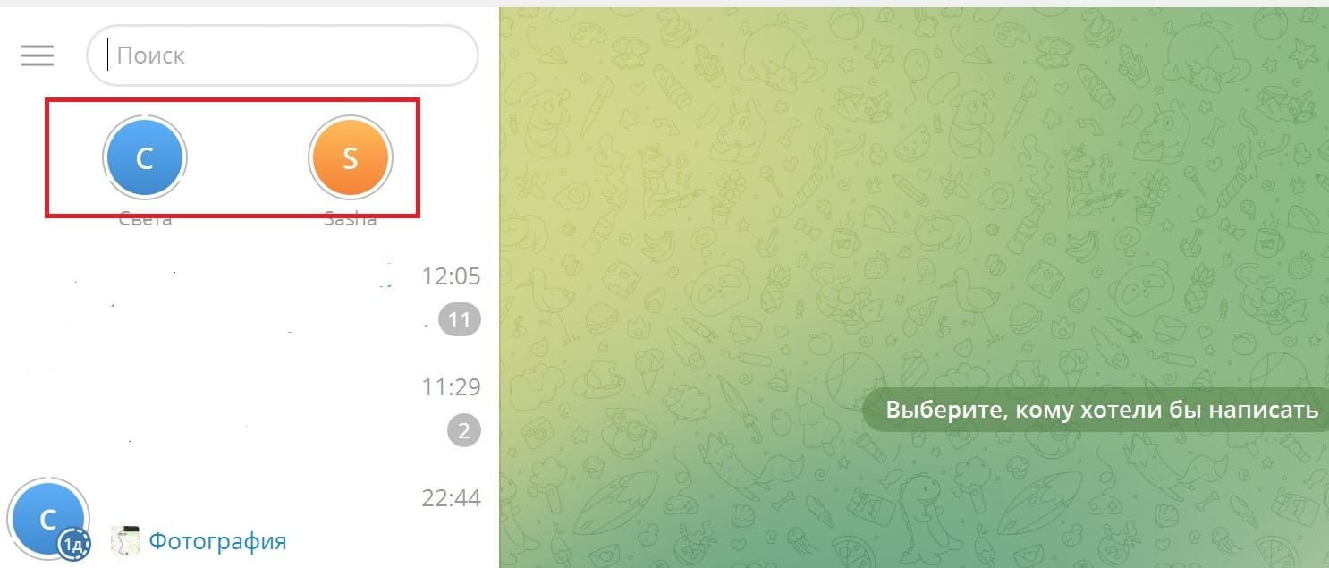Нужно нажать на миниатюру контакта