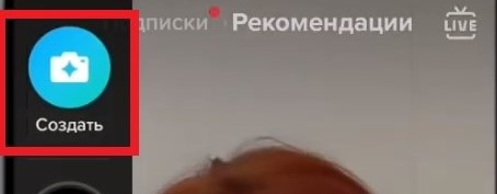В левом верхнем углу нажать на значок фотоаппарата.