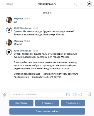 Внедрение ботов