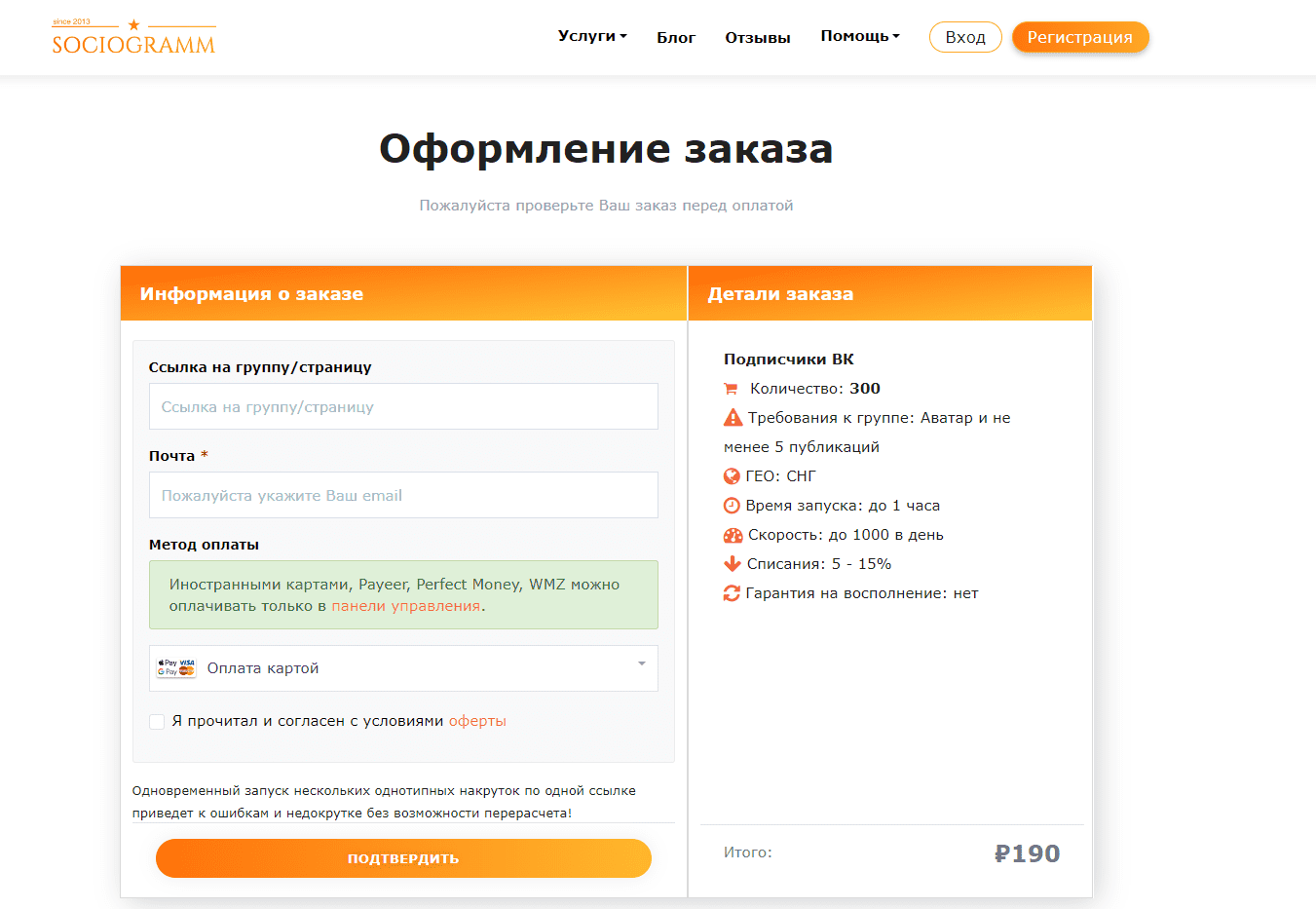 Sociogramm - сервис продвижения социальных сетей
