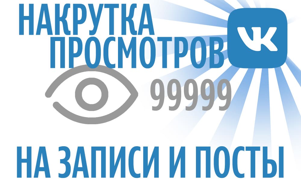 эмуляции активности Вконтакте